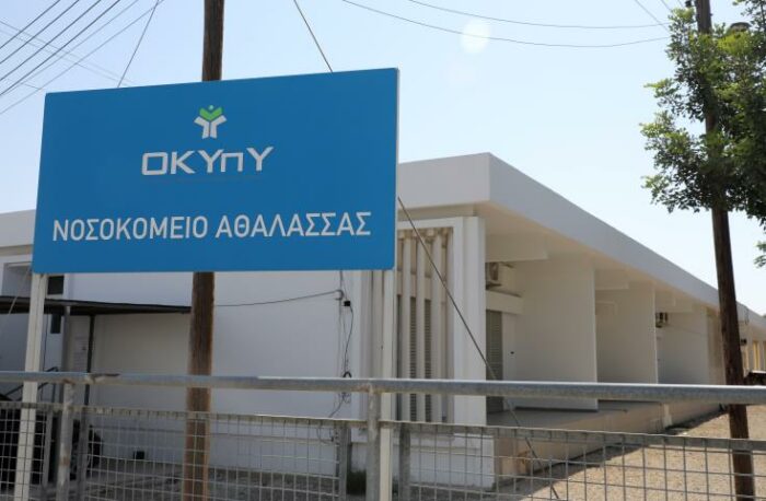 ΠΑΣΥΝΟ για Νοσοκομείο Αθαλάσσας: «Άθλιες οι συνθήκες – Στοιβαγμένοι ο ένας πάνω στον άλλο»