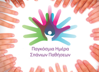 Στις 50-60 χιλιάδες οι ασθενείς με σπάνιο νόσημα στην Κύπρο