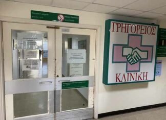 Δικαιώματα οροθετικών ατόμων: Αναπαρκές επίδομα και… υποστελεχωμένη η Γρηγόριος Κλινική