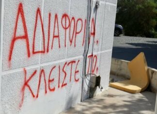 Νοσηλευτές και άλλο προσωπικό καταδικάζουν πρακτικές που ακολουθούνται στο Νοσοκομείο Αθαλάσσας