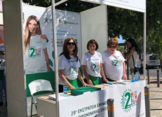 Ευαισθητοποίηση για τον ανδρικό καρκίνο από ΠΑΣΥΚΑΦ