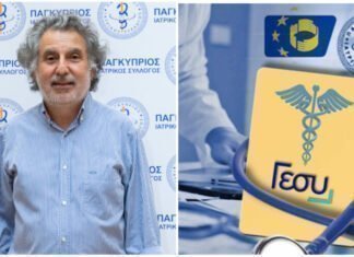 Η εφαρμογή του ΓεΣΥ πέρασε και περνά µέσα από συµπληγάδες – Ο διορισμός Αγαθαγγέλου