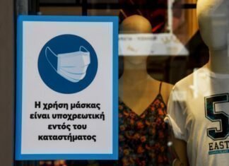 Επιστροφή μάσκας σε εσωτερικούς από την Παρασκευή 8 Ιουλίου