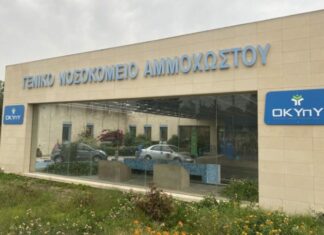 Πότε αναμένεται να ολοκληρωθεί η πρώτη φάση της νέας πτέρυγας αιμοκάθαρσης στο ΓΝ Αμμοχώστου