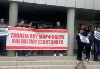 Εκδήλωση διαμαρτυρίας οργανωμένων γονέων και μαθητών στην Πάφο για τα τετράμηνα