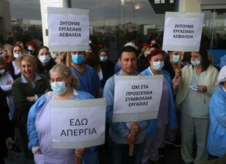 Τι αναφέρει ο ΟΚΥπΥ για την κατάθεση πρότασης στους εργαζόμενους