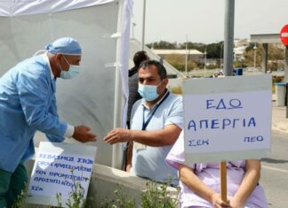 Ενωμένοι και αποφασισμένοι για όλα οι εργαζόμενοι στα νοσηλευτήρια του ΟΚΥπΥ