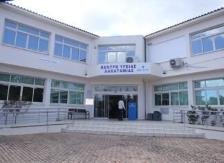 Σε «Χάρης Γρούτας» μετονομάστηκε ο 1ος όροφος του Κέντρου Υγείας Λακατάμιας του ΟΚΥπΥ