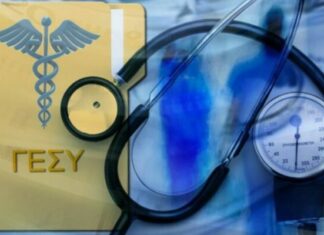 Αναθεώρηση της Πολιτικής Προστασίας Προσωπικών Δεδομένων του ΓεΣΥ