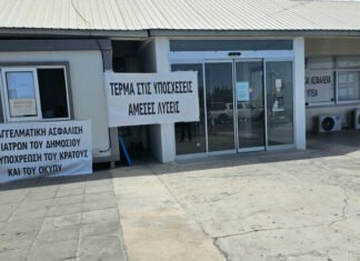 Στήριξη ΑΚΕΛ στη διεκδίκηση των γιατρών για την επαγγελματική ασφάλισή τους