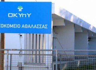 ΠΑ.ΣΥ.ΝΟ: «Ασθενείς κοιμούνται στον καναπέ του Νοσοκομείου Αθαλάσσας»