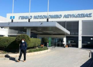 Συνεργασία ΓΝ Λευκωσίας και εργαστηρίου Ιατρικής Απεικόνισης ΠαΓΝΗ