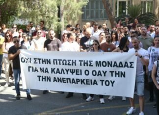 Ολοήμερη στάση εργασίας φυσιοθεραπευτών, ο ΟΑΥ τους καλεί σε διάλογο