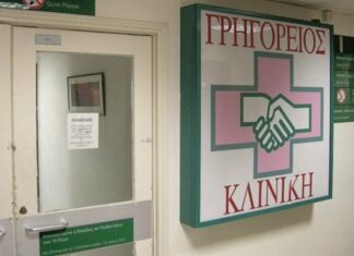 Καλύτερη πρόσβαση οροθετικών στη Γρηγόρειο Κλινική ζητούν οι γιατροί
