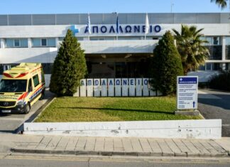Απολλώνειο: Αναστέλλεται η λειτουργία του ΤΕΠ λόγω προετοιμασίας για ένταξη στο ΓεΣΥ