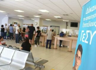 Σύντομα ρυθμίζεται η λειτουργία των ακτινοδιαγνωστικών κέντρων