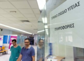 Βελτίωση στο ΓεΣΥ για να ανταποκρίνεται στις ανάγκες που υπάρχουν
