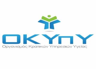 Τα ΤΑΕΠ του ΟΚΥπΥ στην πρώτη γραμμή της αντιμετώπισης των επειγόντων περιστατικών