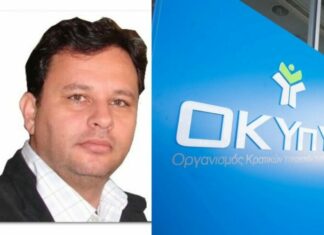 Κούμας: Δεν μπορεί να συνεχιστεί ο εμπαιγμός εκ μέρους του ΟΚΥπΥ