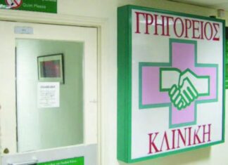Αντιμέτωπα με σοβαρές ελλείψεις και προβλήματα τα οροθετικά άτομα