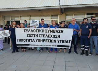 Δεν θα σταματήσουμε τον αγώνα για συλλογικές συμβάσεις λένε ΠΑΣΥΚΙ – ΠΑΣΥΝΟ