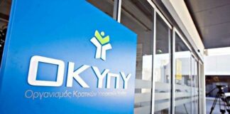Ανακοίνωση Προκαταρκτικού Καταλόγου – Κατάταξη Μοριοδότησης Υποψήφιων Νοσηλευτικών Λειτουργών – Γενικής Νοσηλευτικής