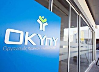 Ανακοίνωση Προκαταρκτικού Καταλόγου – Κατάταξη Μοριοδότησης Υποψήφιων Νοσηλευτικών Λειτουργών – Γενικής Νοσηλευτικής