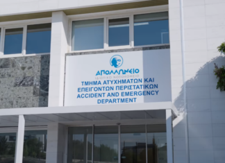 Στο ΓεΣΥ από τη Δευτέρα 23/10 το ΤΑΕΠ του Απολλώνειου Νοσοκομείου (Bίντεο)
