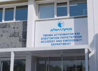 Στο ΓεΣΥ από σήμερα το ΤΑΕΠ του Απολλώνειου