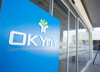 Διάκριση για την Αιματολογική Κλινική του ΓΝ Λευκωσίας του ΟΚΥπΥ