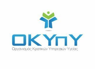 Τα Κέντρα Υγείας και οι Προσωπικοί Ιατροί του ΟΚΥπΥ δίπλα στους πολίτες σε όλη την Κύπρο για πρόληψη, διάγνωση και θεραπεία
