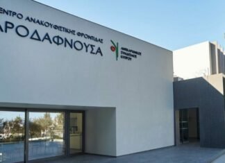 Επίσκεψη ΑΚΕΛ στο Κέντρο Ανακουφιστικής Φροντίδας «Αροδαφνούσα»