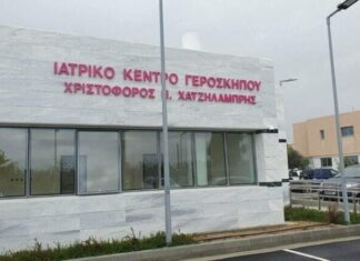 «Νέκρα» στο Ιατρικό Κέντρο «Χριστόφορου Χατζηλαµπρή» στη Γεροσκήπου