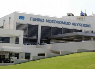 Κατακόρυφη μείωση της επισκεψιμότητας στο Γενικό Νοσοκομείο Λευκωσίας