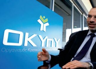 ΟΚΥΠΥ: Αχίλλειος πτέρνα τα εξωτερικά ιατρεία – Αύξηση στην ενδονοσοκομειακή φροντίδα