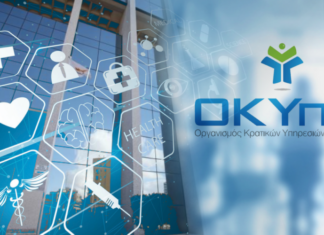 Η Βουλή ενέκρινε το ν/σ για χρονική παράταση χρηματοδότησης ελλειμμάτων ΟΚΥπΥ