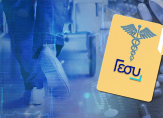 Οι Υπηρεσίες Εφημερίας για το Σαββατοκύριακο 29-30 Ιουνίου