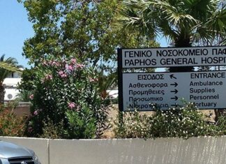 Κτυπά κόκκινο η υποστελέχωση του ΓN Πάφου – «Οι πολίτες της επαρχίας Πάφου δεν δικαιολογείται να είναι πολίτες δεύτερης κατηγορίας»