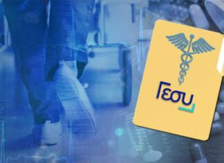 «Στο υψηλό €590 εκ. το αποθεματικό ΓεΣΥ το α΄ εξάμηνο»