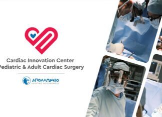 2 Χρόνια Cardiac Innovation Center