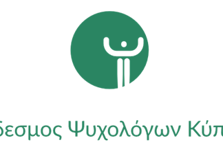 Ψυχική Υγεία: Στο Επίκεντρο ο Άνθρωπος»