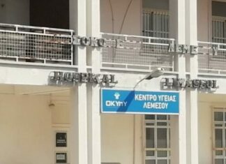 Πανεπιστημιακό Κέντρο Υγείας στο παλιό Νοσοκομείο Λεμεσού