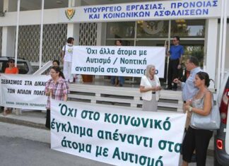 Το κράτος πληρώνει €6.000 μηνιαίως για δομή ατόμων με αυτισμό και το πρόγραμμα… δεν λειτουργεί!