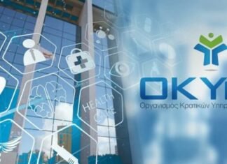 Έντονες αντιδράσεις για τον προϋπολογισμό του ΟΚΥπΥ – «Κρύβονται» οι πολιτικοί προϊστάμενοι και δεν αναλαμβάνουν την ευθύνη