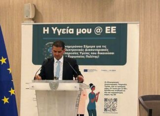 Επίσημη έναρξη των ηλεκτρονικών διασυνοριακών υπηρεσιών υγείας στην Κύπρο