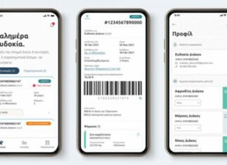 Σύνδεση Κύπρου με τα ευρωπαϊκά συστήματα υγείας: Έρχεται διασυνοριακή πρόσβαση σε ιατρικά δεδομένα και συνταγές