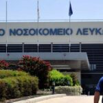 nosokomeiolefkosias 150x150 92DmIY