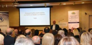 ΕΛΠΙΔΑ και Club of Rome παρουσιάζουν το Κυπριακό Διεθνές Σχέδιο Δράσης για παιδιά με καρκίνο