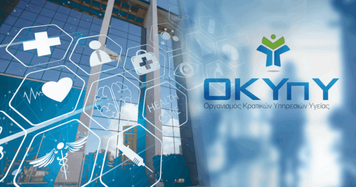 ΟΚΥπΥ: Νέα Εποχή Σύγχρονης Ιατρικής Φροντίδας