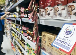 Ψώνισε έξυπνα, ζήσε καλύτερα – Υγιεινό Καλάθι με ελάχιστο κόστος